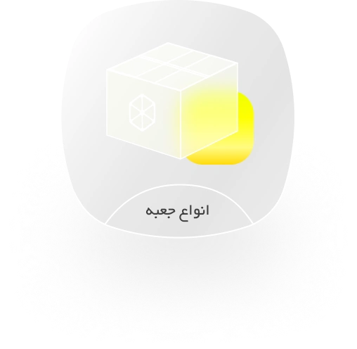 2 صنایع چاپ و بسته بندی لمون پک صنایع چاپ و بسته بندی لمون پک صنایع چاپ و بسته بندی لمون پک